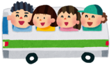 活動報告（園外活動）