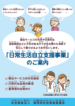 日常生活自立支援事業（福岡県社会福祉協議会受託事業）