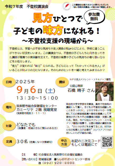 スクリーンショット 2025-06-24 081741.png
